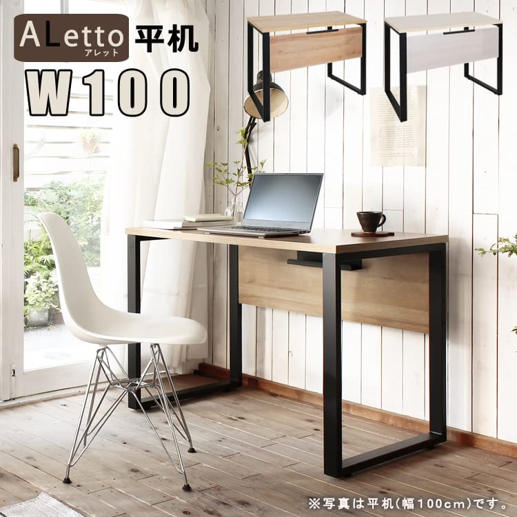 おしゃれなシンプルデスク ALetto(アレット) W1000×D600 美品 Amazon.co.jp: LEWEmarket ALetto アレット シリーズ デスク 平